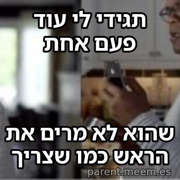 סמואל ל. ג'קסון - עוד פעם אחת meme: תגידי לי עוד פעם אחת / שהוא לא מרים את הראש כמו שצריך